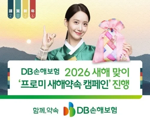 DB손해보험